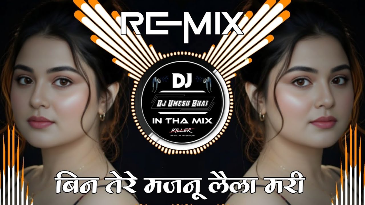 Tere _Bin _Majnu _Laila _Mari ___Dj Song 💔 _Dj__Viral__Song__Dj__Remix