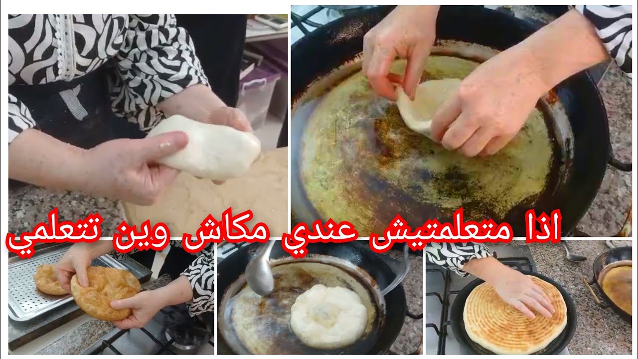 دورة اليوم لخفاف مطلوع الطاجين والكوشة ومطلوع الزيت راح تسمعو كلش على المباشر مع لي سطاجيير 