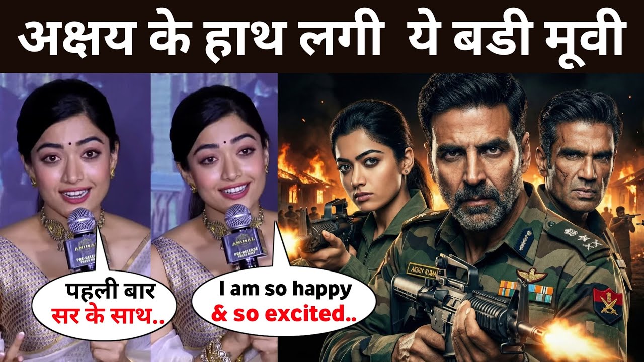 Akshay Kumar got this big movie | Akshay Kumar New Movie Announcement | Rashmika Mandanna  