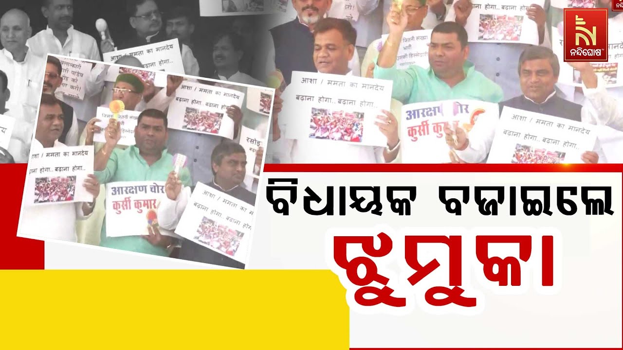 Bihar Budget Row: RJD MLAs Protest Outside Assembly With Jhumka in Their Hands | Bihar Politics