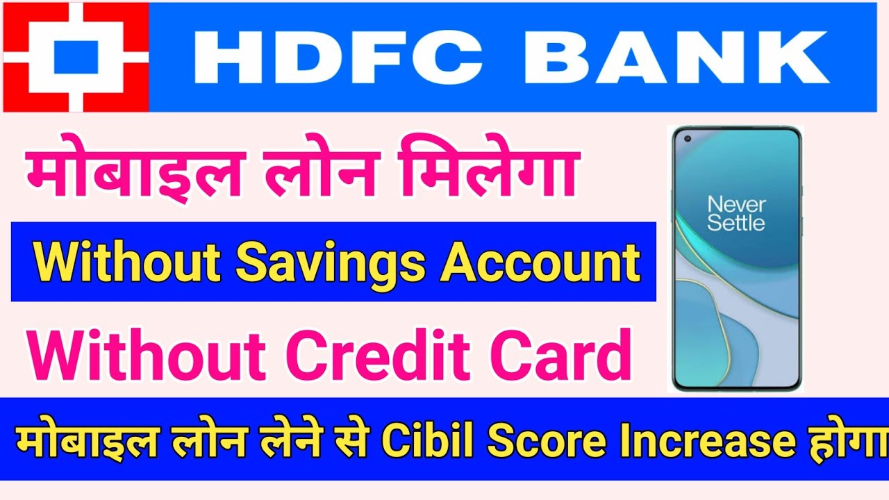 Hdfc Bank मोबाइल लोन Without Savings Account &brvbar; Without Credit Card Cibil Score Increase होगा