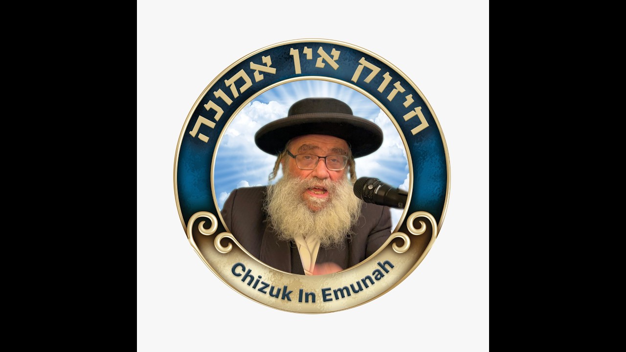 ר' גמליאל רבינוביץ | ויקרא תשפ