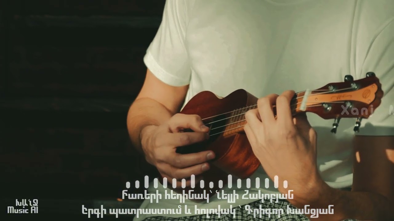 Կհիշեն քեզ ամենքը երբ կարիքդ կա//Khishen qez amenqy erb kariqd ka