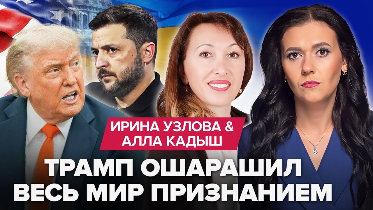 ⚡Трамп СРОЧНО собрал ЭЛИТЫ. СКАНДАЛ в США. Зеленский ОШАРАШИЛ о ПЕРЕГОВОРАХ в Абу-Даби