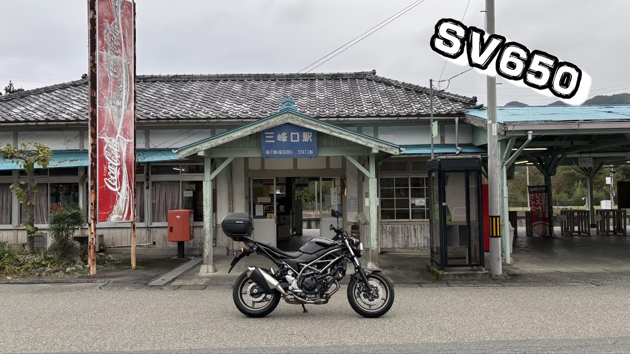 秩父ツーリング Vol.1 【SUZUKI SV650】