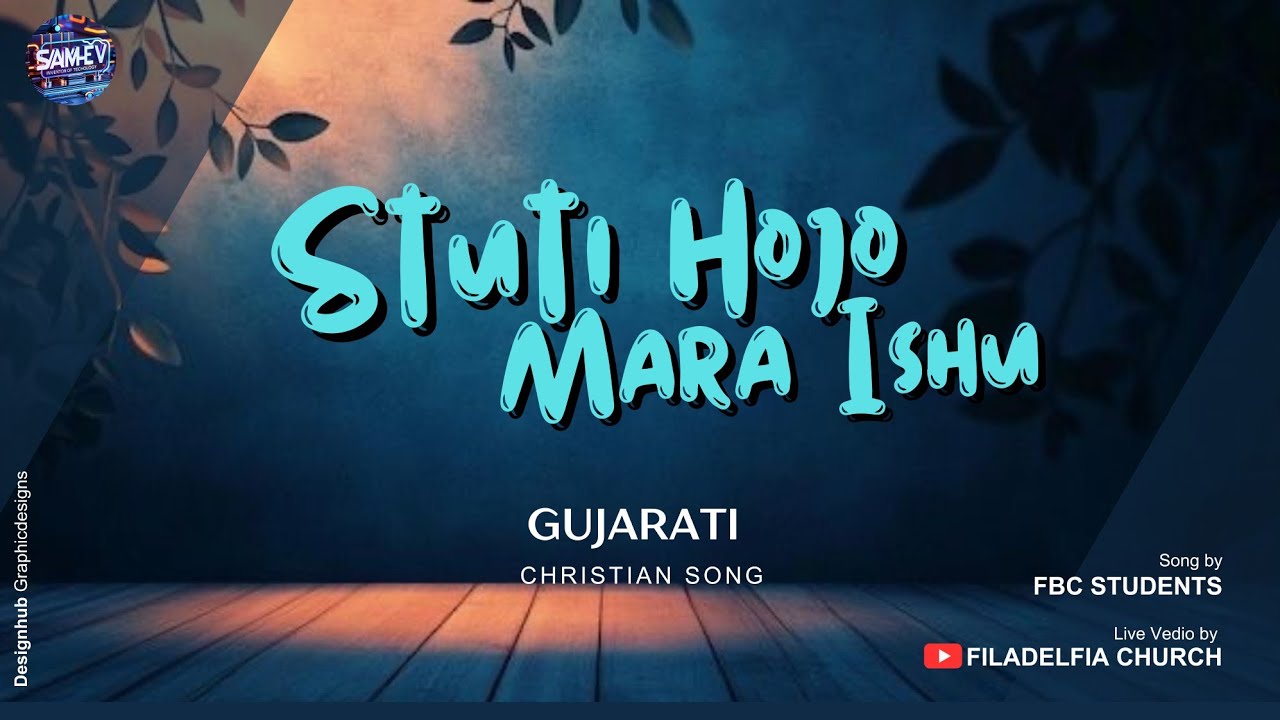 Stuti Hojo Mara Ishu Gujarati Christian Song Sam EV