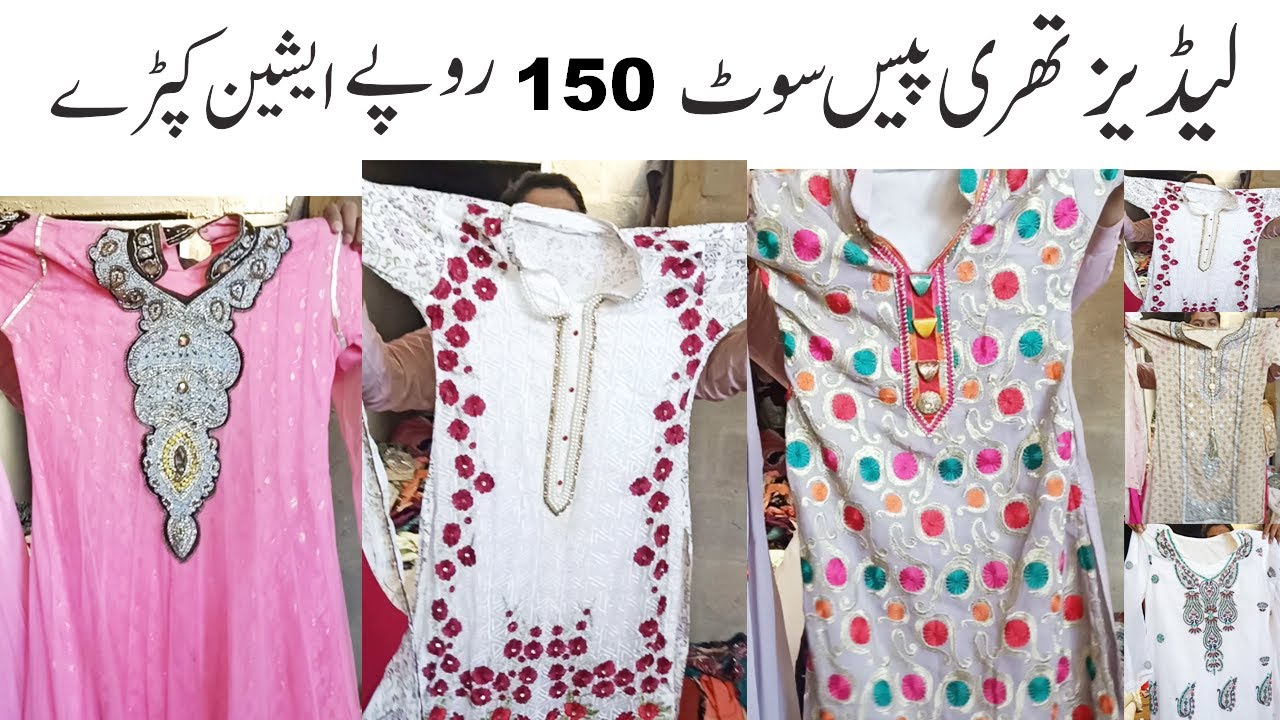 Ladies Three Piece Suits | Ladies Salwar Kameez | Asian Kapre | Ladies Clothes 150 Rupees