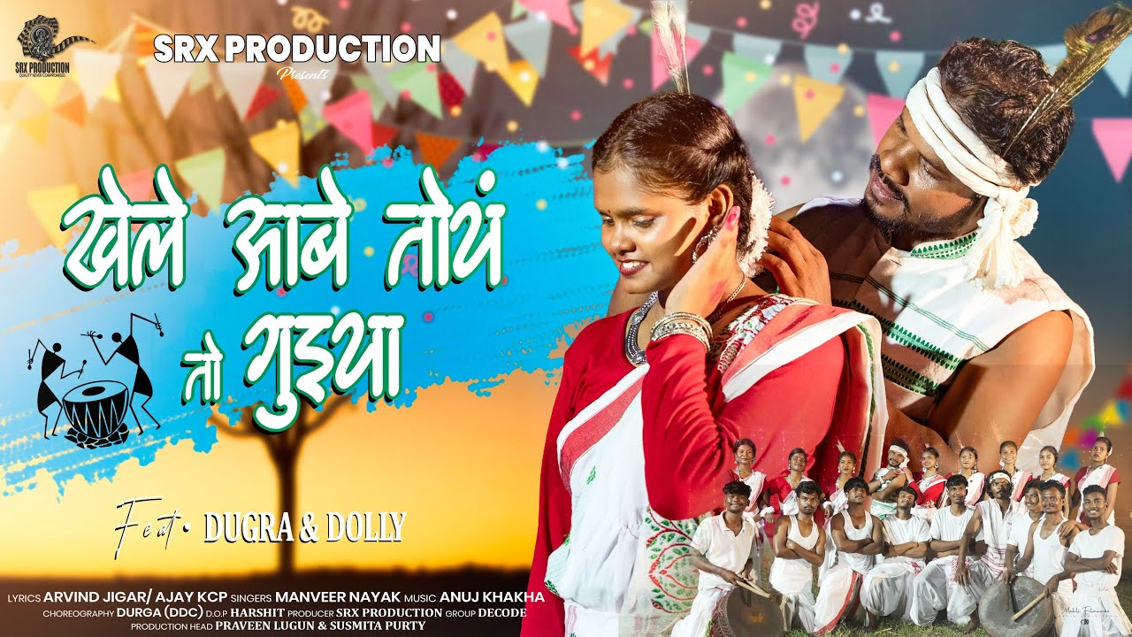 Khele Aabe Toyn To Guiya - new sadri song &ndash; Manveer Nayak &ndash; Suman Gupta &ndash; Durga &ndash; Dolly&ndash; Anuj Khakha