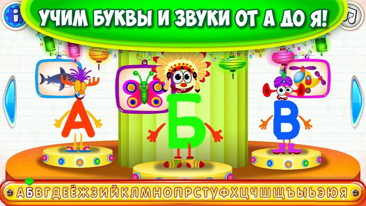 АЛФАВИТ БИНИ БАМБИНИ. Буква Б. Новые серии .