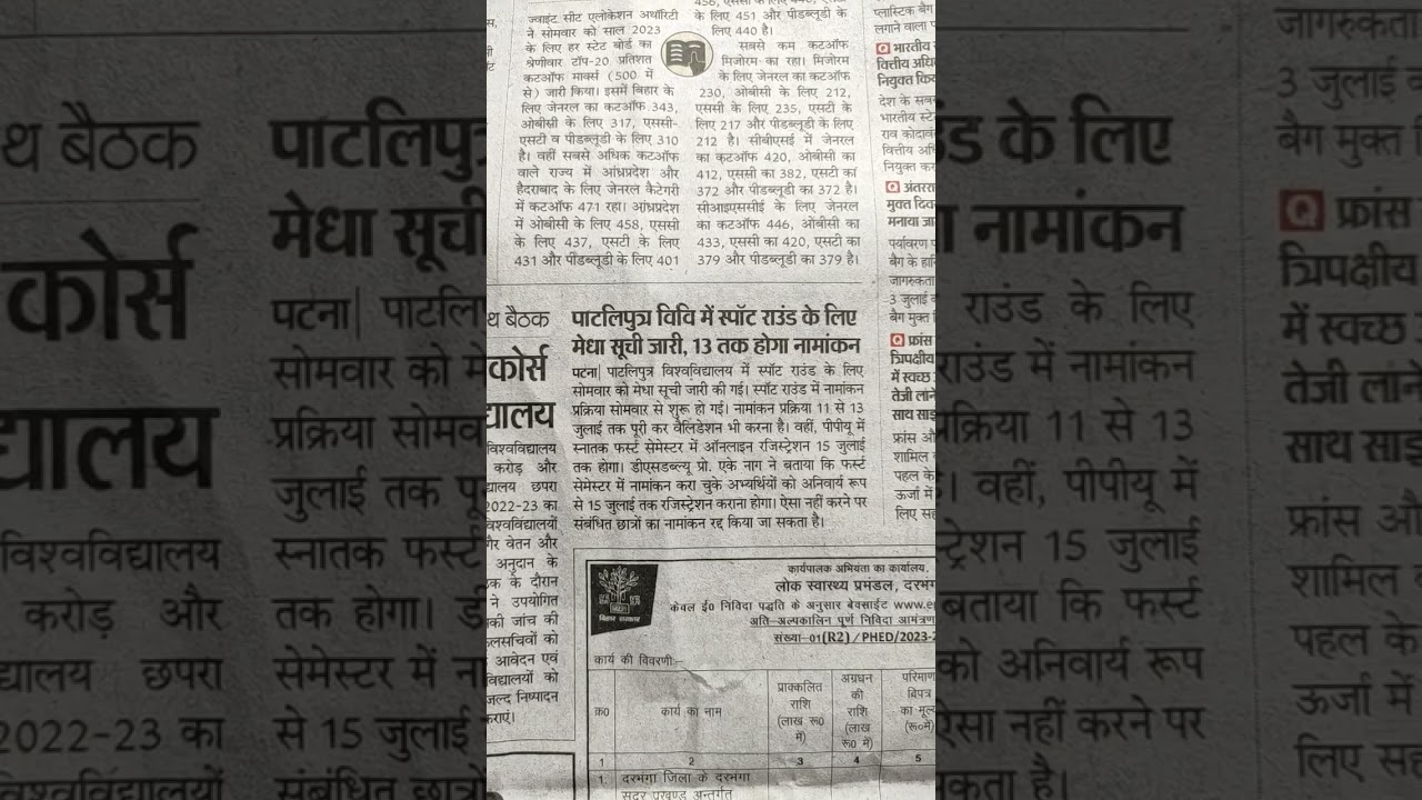 Patliputra university ug spot admission update, ppu ug registration update #ppu #ug #ba #bsc #bcom