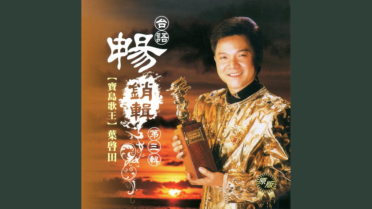 初戀的愛人