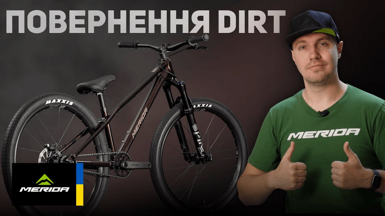 ПОВЕРНЕННЯ ЛЕГЕНДИ | MERIDA DIRT
