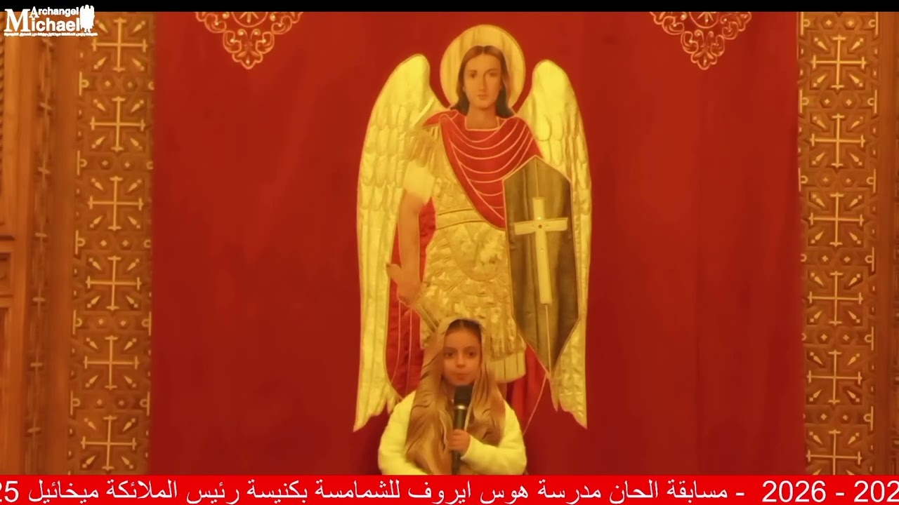 ايلاريا توفيق إسحق الصف الثاني 