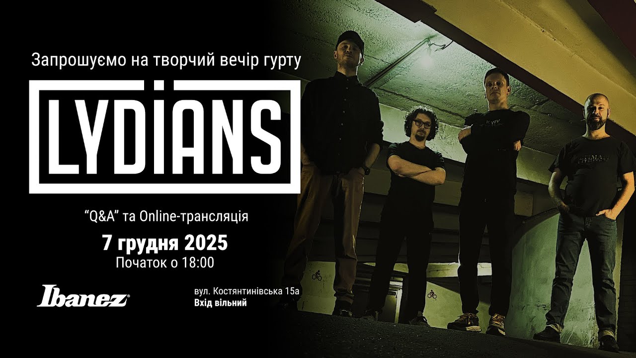 Творчий вечір гурту Lydians в Muztorg 7 рудня 2025