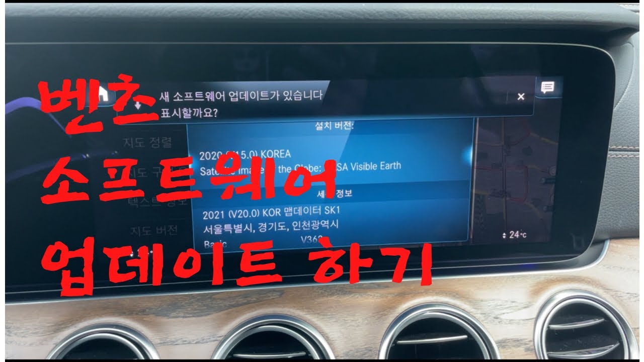 벤츠 네비게이션 업데이트하기(Updating Benz Navigation)
