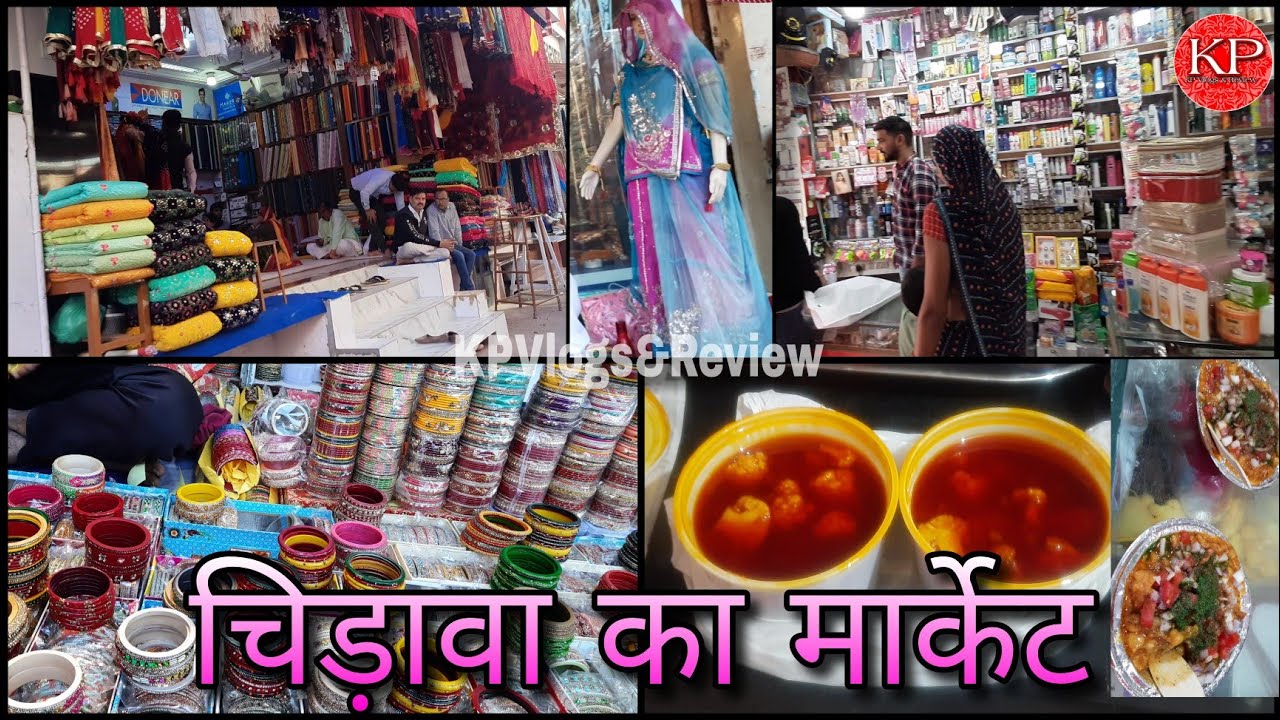चिड़ावा का बाजार | Shopping In Chirawa Market ||