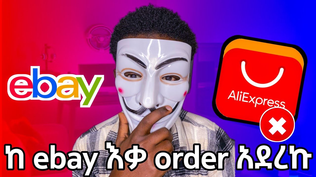 ከ ebay እቃ Order አደረኩ | ከ ebay እቃ Order አደራረግ in Amharic | How to order from ebay to Ethiopa