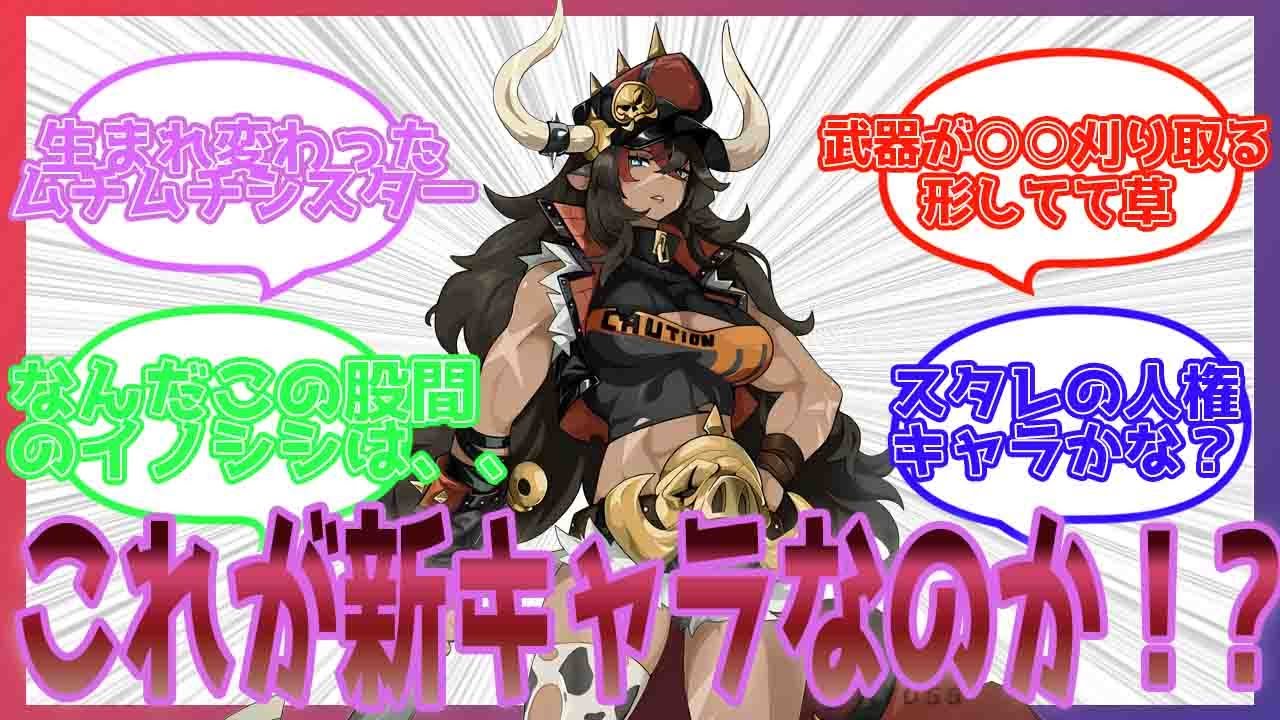 【ゼンゼロ】「この新キャラほんと❓」５ch民が見つけ出した新キャラの見た目が○○すぎると喜ぶの反応集