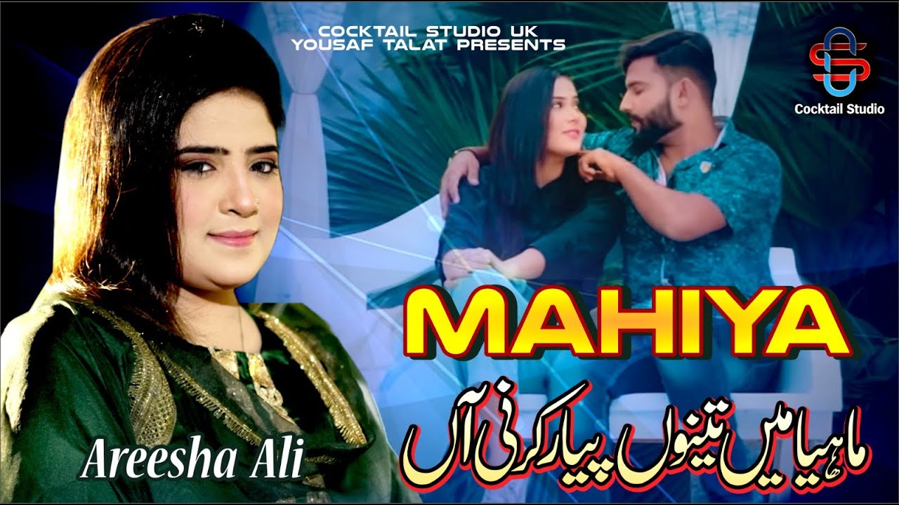 Tenu Samne Batha Ke | Areesha Ali |  New Gift 2024 | New Love Punjabi Song | Yousaf Talat
