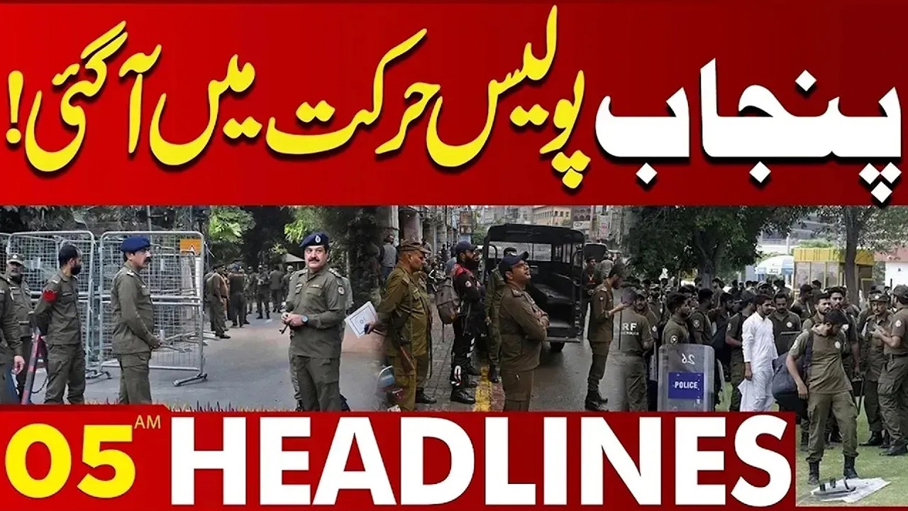 Lahore Police In Action | Big Orders From Govt  | 05 AM Headlines