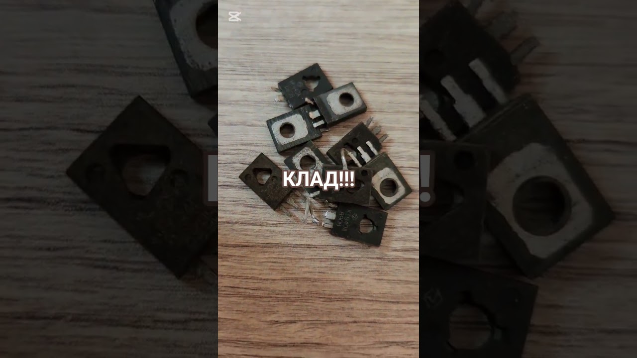 Клад.  ЭЛЕКТРОН Ц282Д.