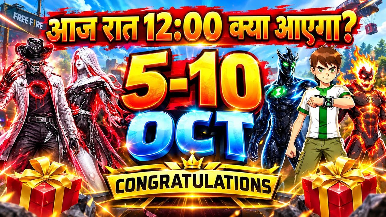 How To Get Free Bundle & Emote 5-10 October 2026🇮🇳🎁 | Ff Upcoming Events🎁 | Free Fire India 🇮🇳 