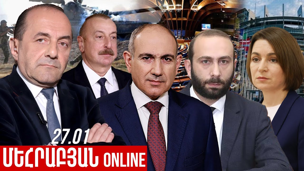 ՄԵՀՐԱԲՅԱՆ ONLINE I 27 Հունվար , 2026