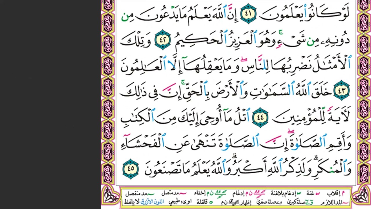 6#. الصفحة 401 - وقارون وفرعون وهامان - مكررة 10 مرات