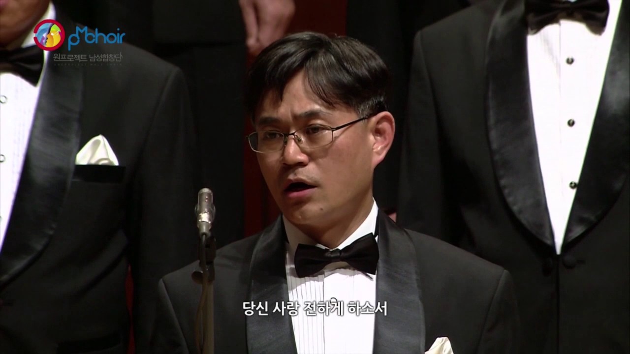 주님 / 김성균 - 제2회 원프로젝트남성합창단 정기연주회 2016.11.24 KBS홀