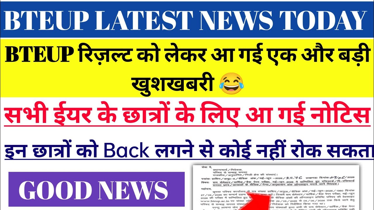 Bteup Even Semester Result 2026/Bteup June Result 2026/Bteup Latest News Today