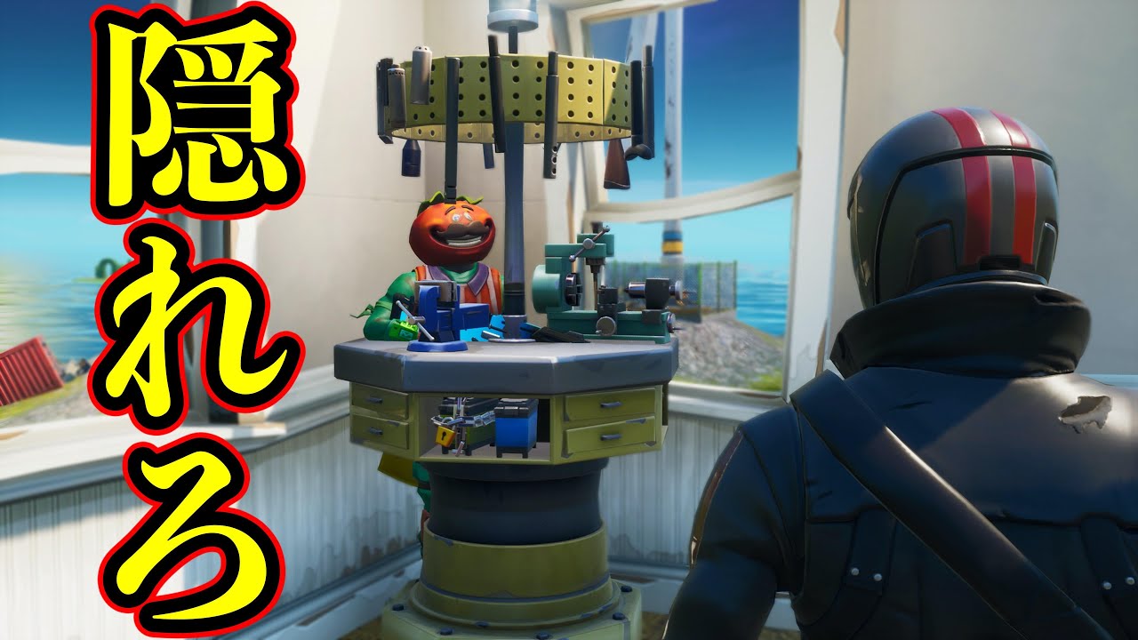 [Fortnite］忍法！アップグレードベンチの隙間に入ればバレないの術！