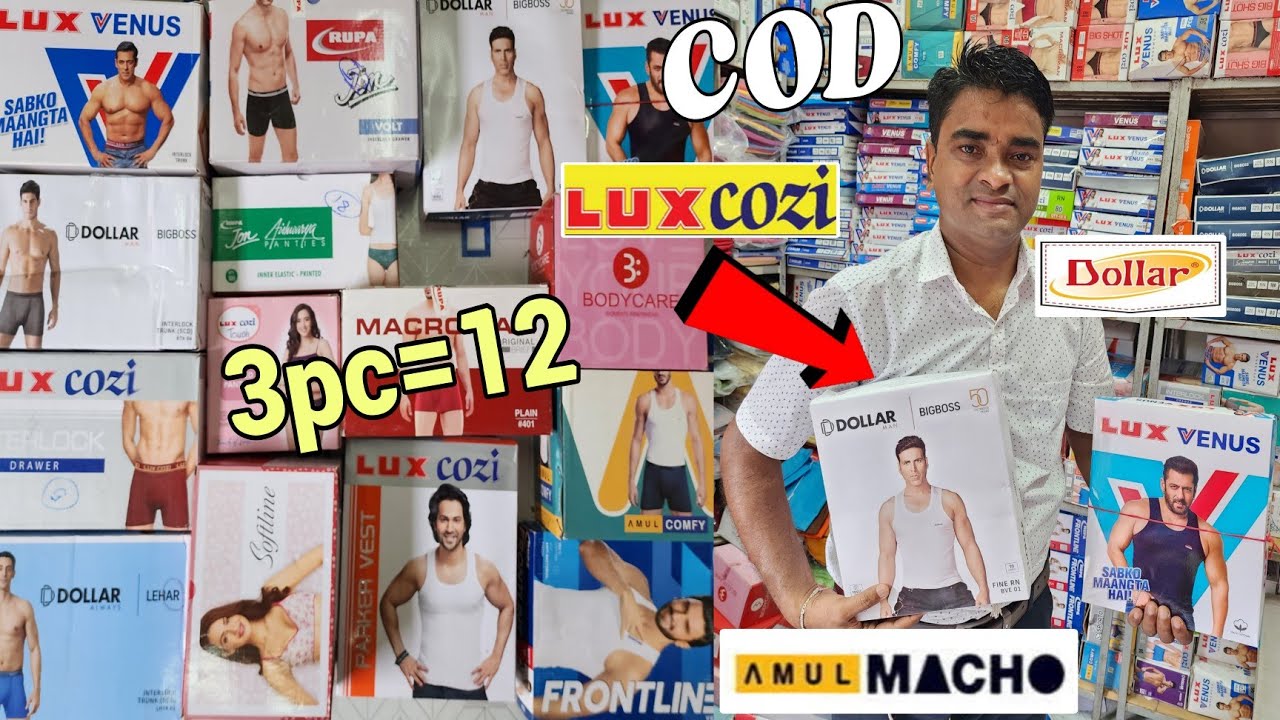 Rupa, Lux, Dollar, Amul, Jockey | Branded Garments Wholesaler in WB 🔥