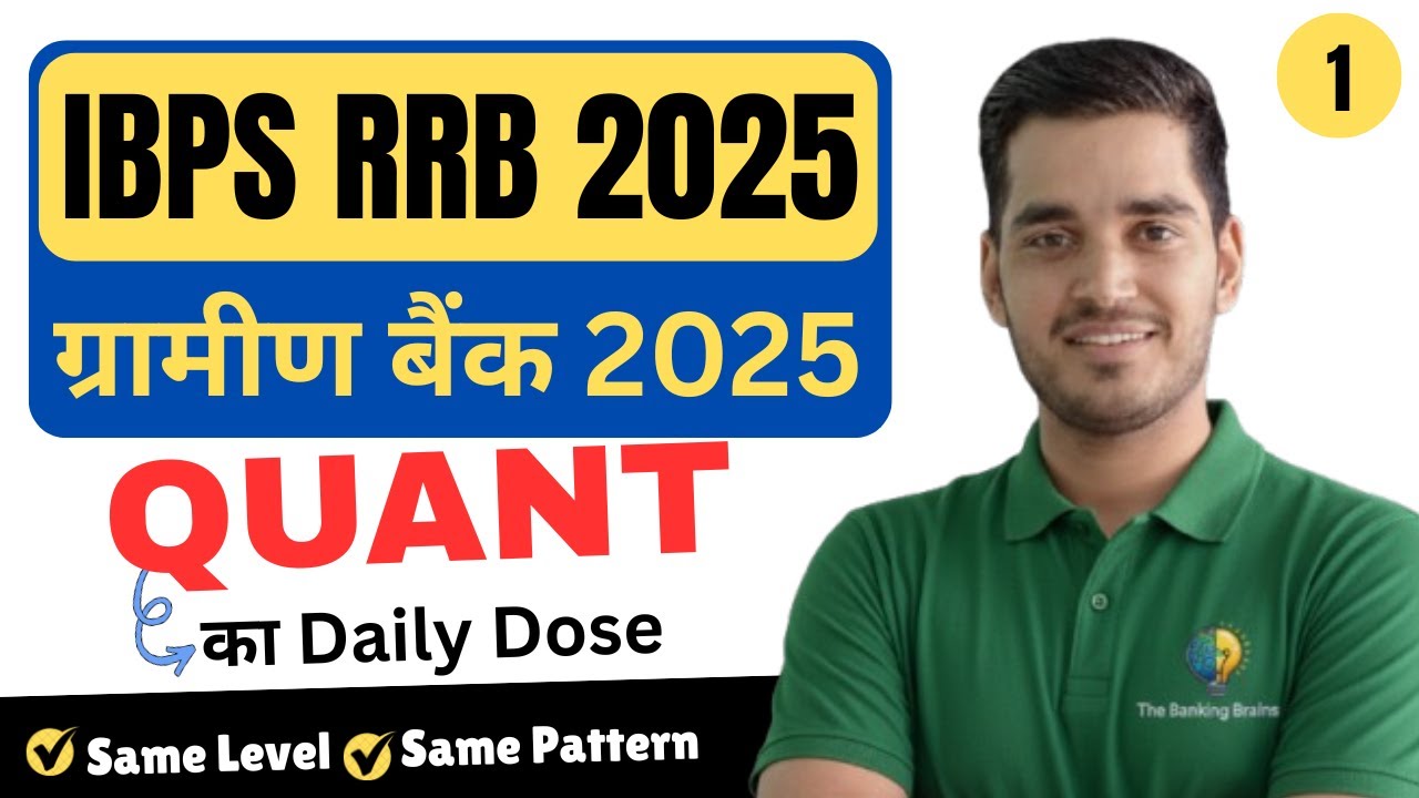 IBPS RRB PRE 2025 | QUANT PRACTICE SET By Vikas Jangid