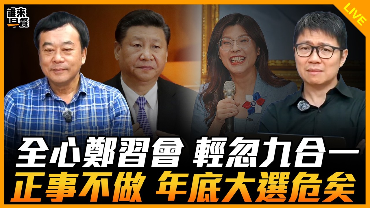 董智森來了！【誰來早餐】2026.02.25