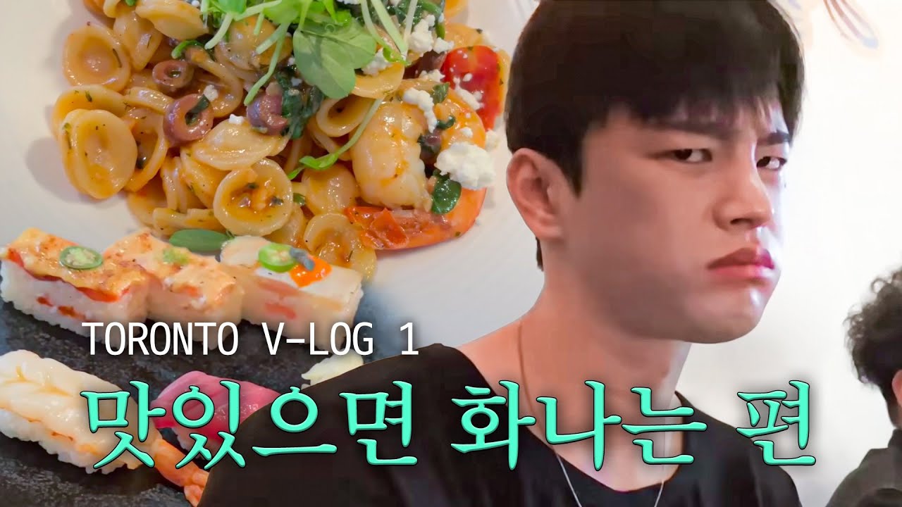 [SUB] 토론토 브이로그인듯 먹방인듯 어쨌든 맛있으면 화남 | 토론토영화제, 늑대사냥, 먹방