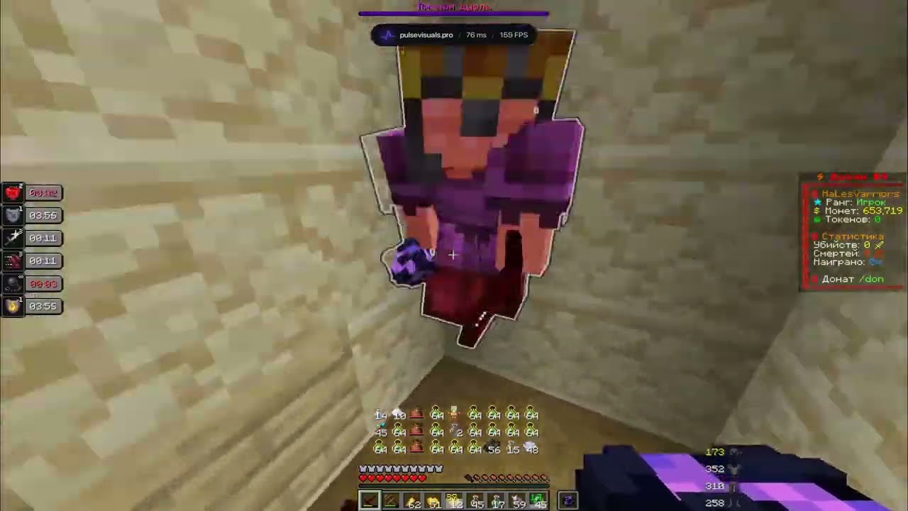 PvP Funtime G