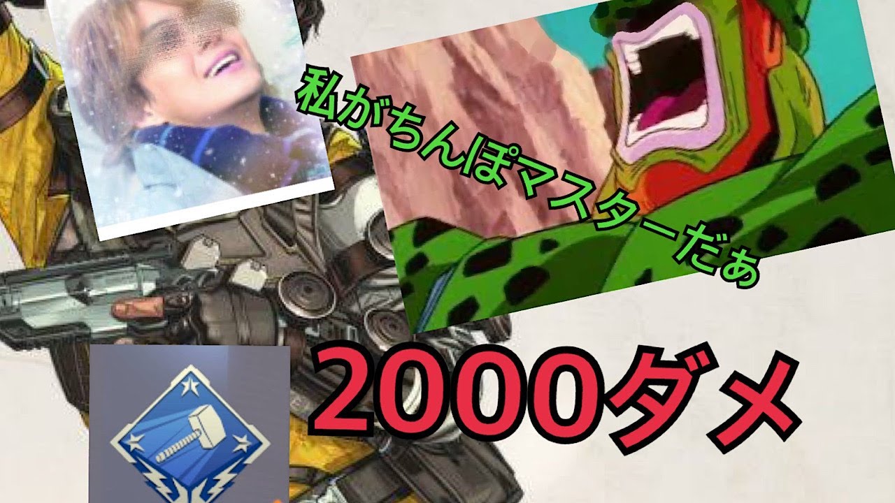 【APEX】G7最強！まったりムーブでも2000ダメ/ビンソル