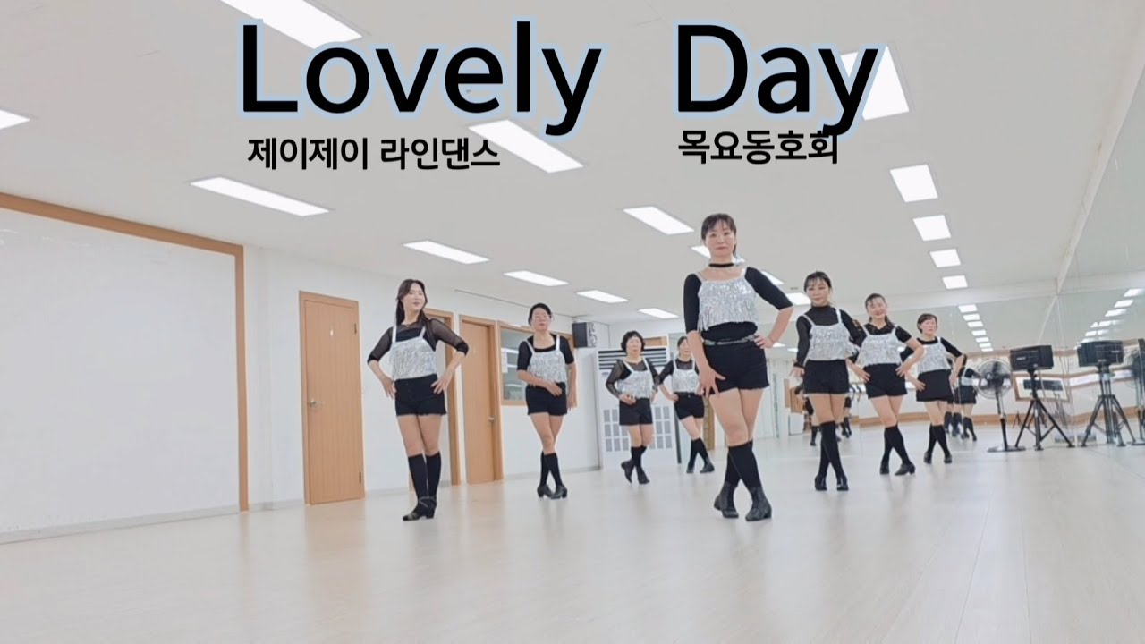 Lovely Day - Linedance (Intermediate Level) 목요동호회 / 제이제이라인댄스 / 라인댄스배우는곳 