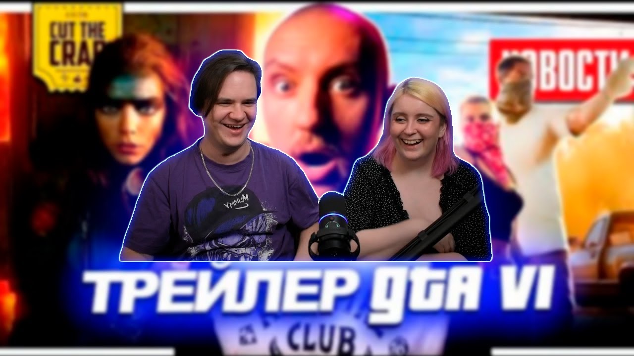 РЕАКЦИЯ НА Трейлеры GTA 6, Фуриоса, Годзилла х Конг, Fallout, Пацаны, Дом Дракона, НОВОСТИ КИНО 217