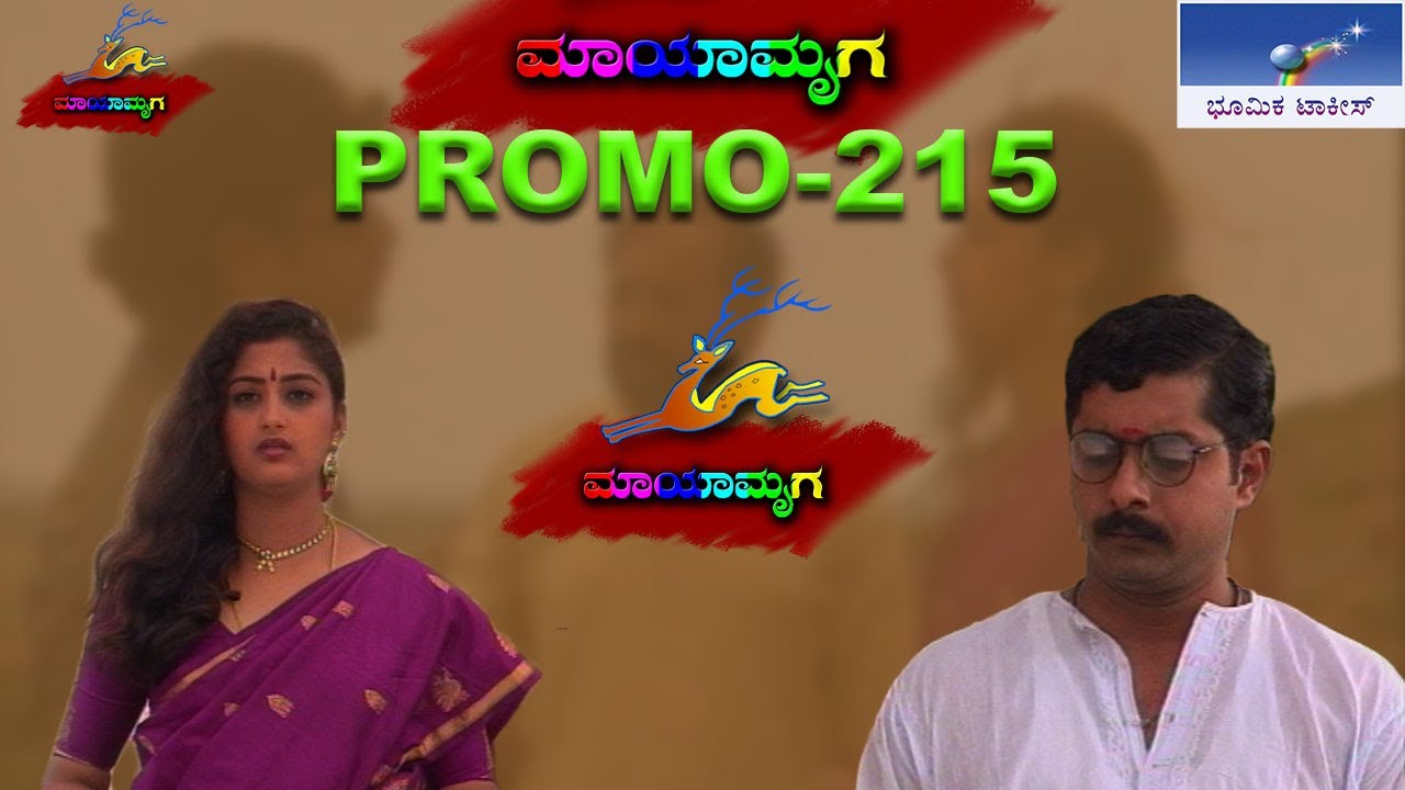 Mayamruga Episode 215 Promo