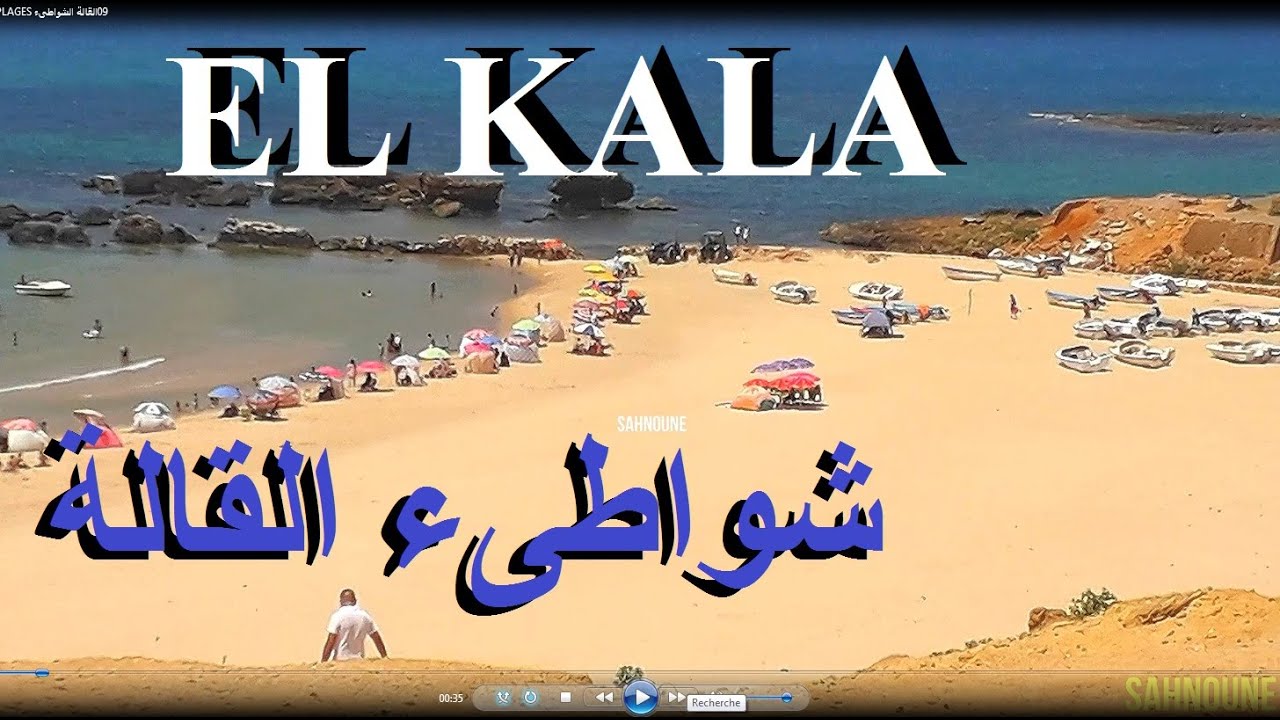 EL KALA PLAGES 09القالة الشواطىء
