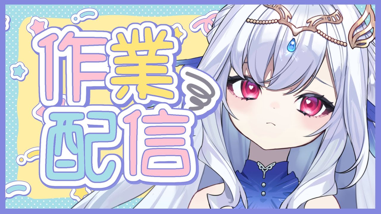 【作業配信】情勢所逼的加班時間💧今天的待辦事項能完成多少呢？