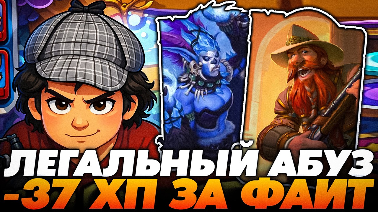ЛЕГАЛЬНЫЙ АБУЗ НА СТРИМЕ! СЛОВИЛ -37 ХП ЗА ФАЙТ !!!   Guddumpog  Guddummit Hearthstone