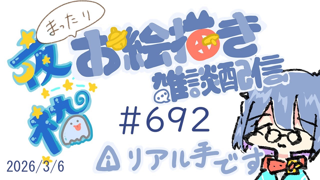 No Sketch… Only Ink Drawing｜絵描き雑談｜Japanese Vtuber 【ねこにょ】