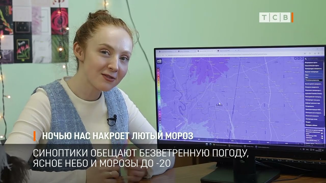Ночью нас накроет лютый мороз
