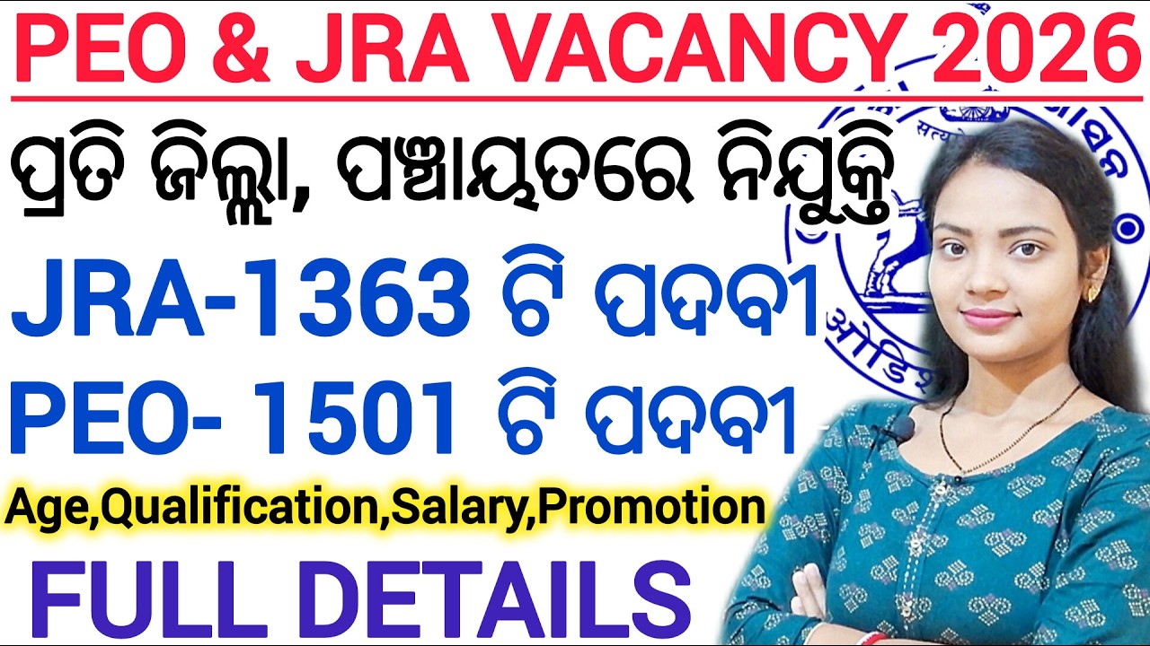 OSSSC PEO ନିଯୁକ୍ତି 2026 ll JRA & PEO VACANCY 2026 Updates ll Odisha Govt Job / OSSSC JRA & PEO 2026