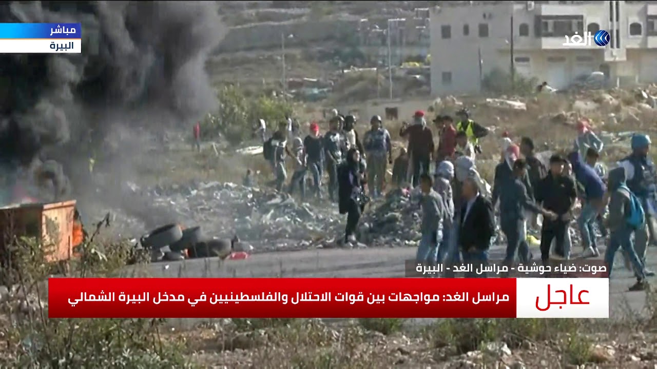 مواجهات عنيفة بين المتظاهرين الفلسطينيين وقوات الاحتلال في مدخل البيرة الشمالي