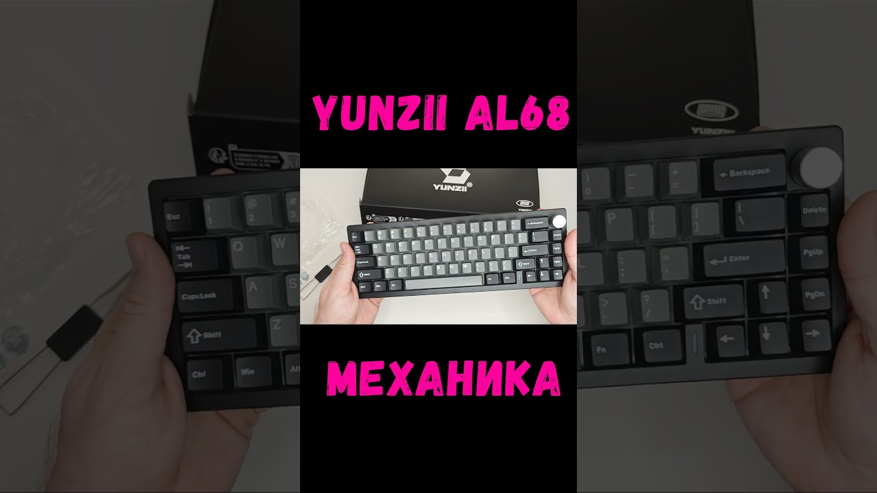 YUNZII AL68 Клавиатура, которая умеет всё