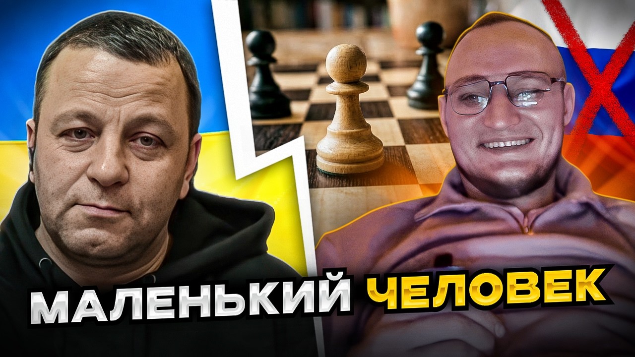 Маленький человек из якобі великой россии. чат рулетка