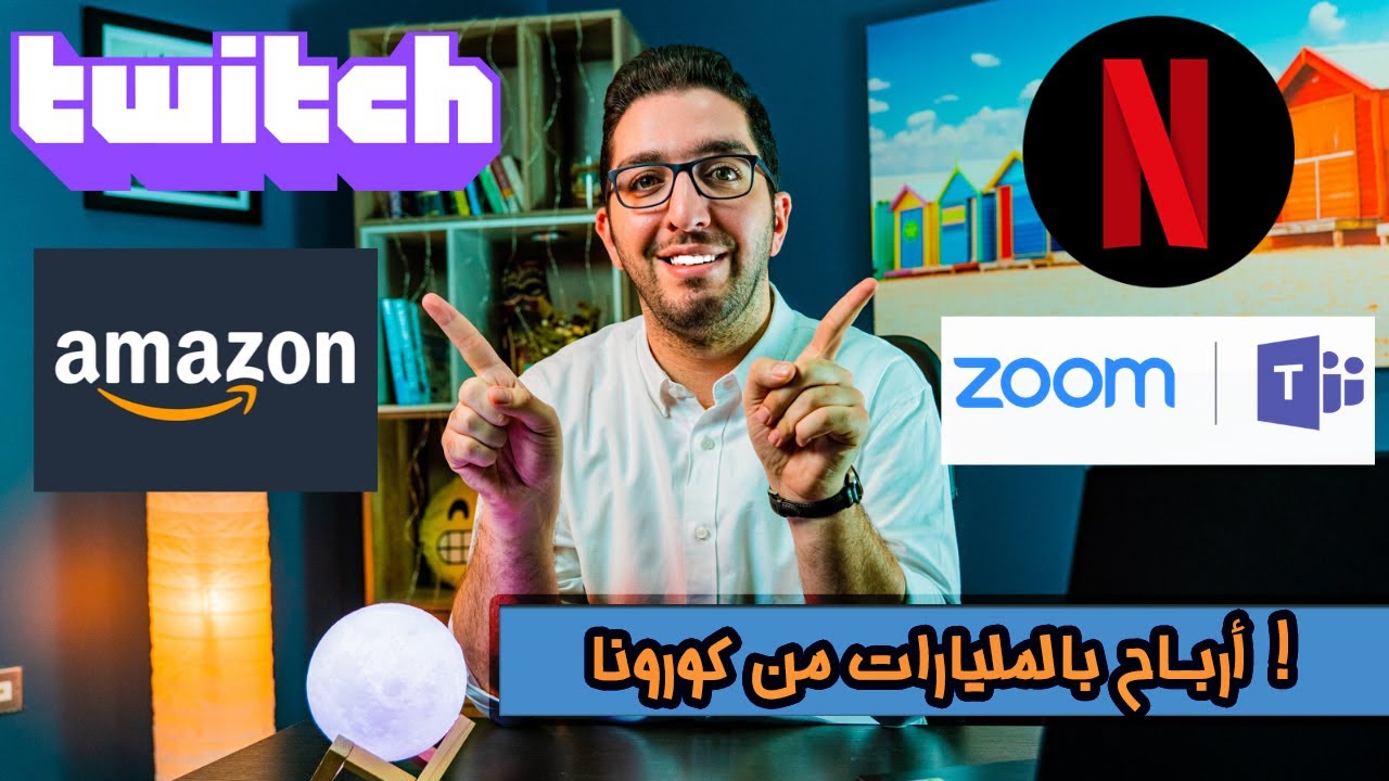 !أزمة  اقتصادية وأرباح بالمليارات ؟ معقول ؟ #Business_Hub